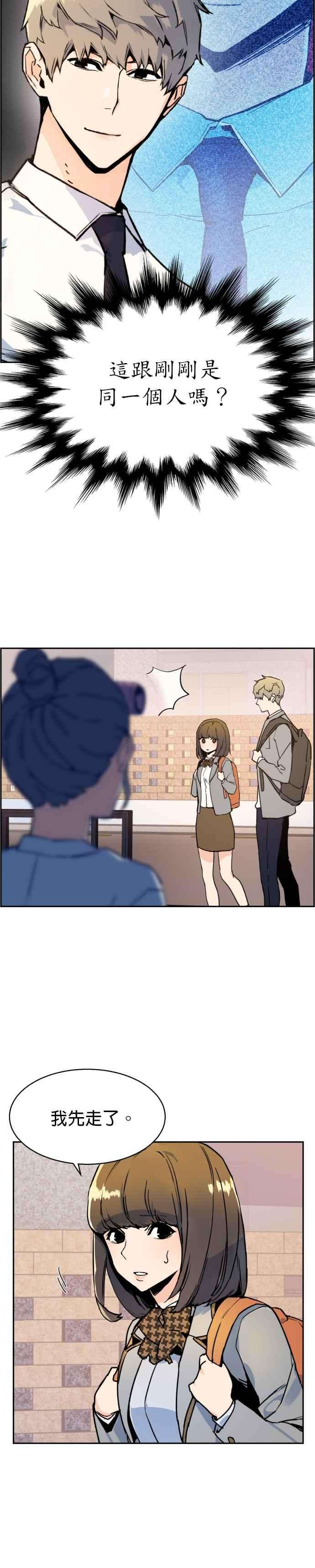 入学佣兵2话