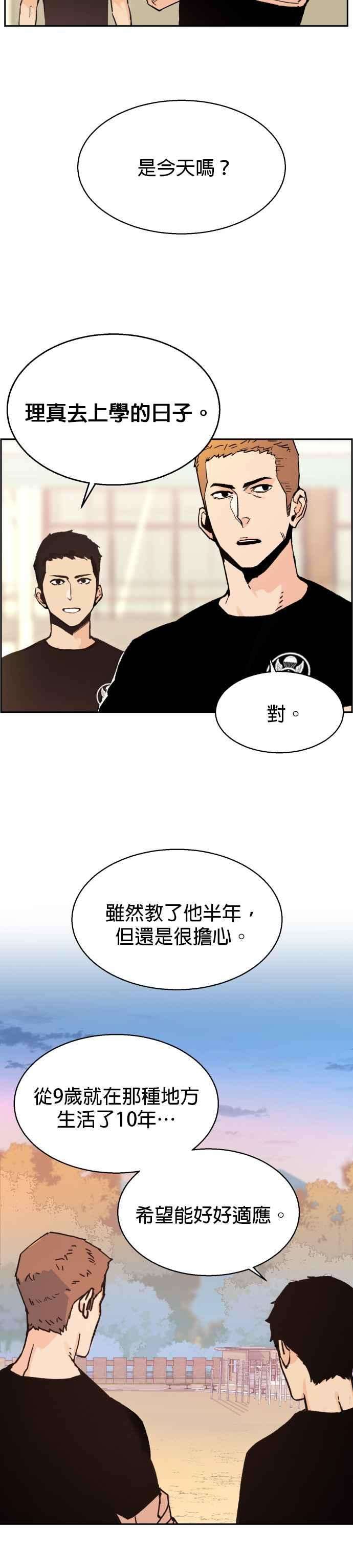 入学佣兵2话