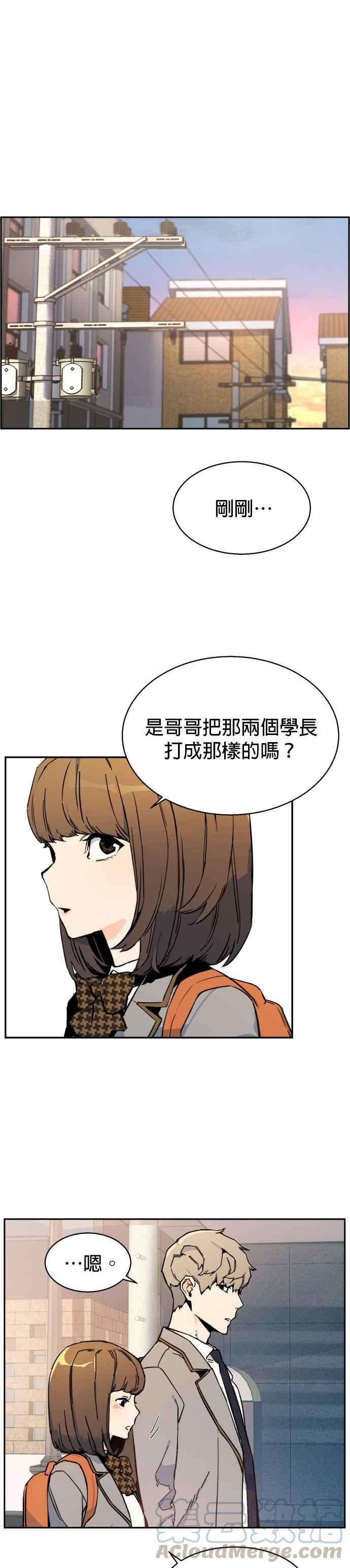 入学佣兵2话
