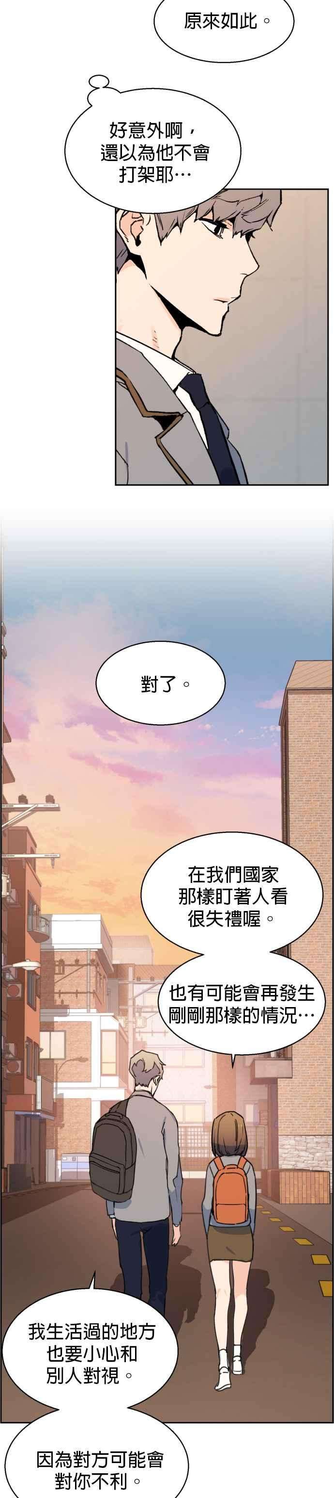入学佣兵2话