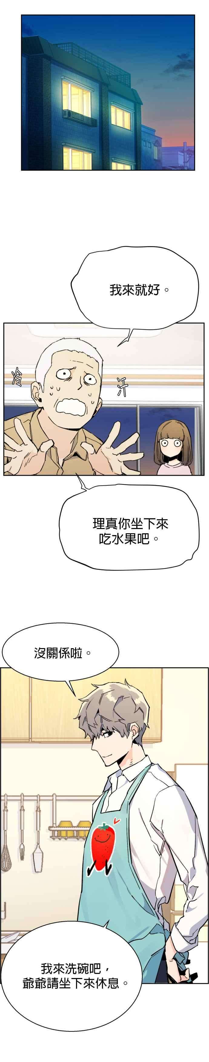 入学佣兵2话