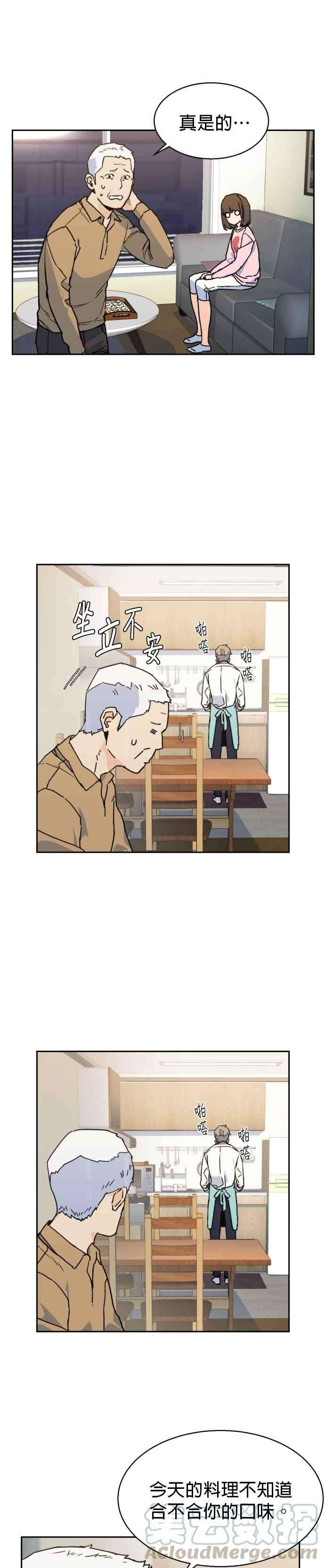入学佣兵2话