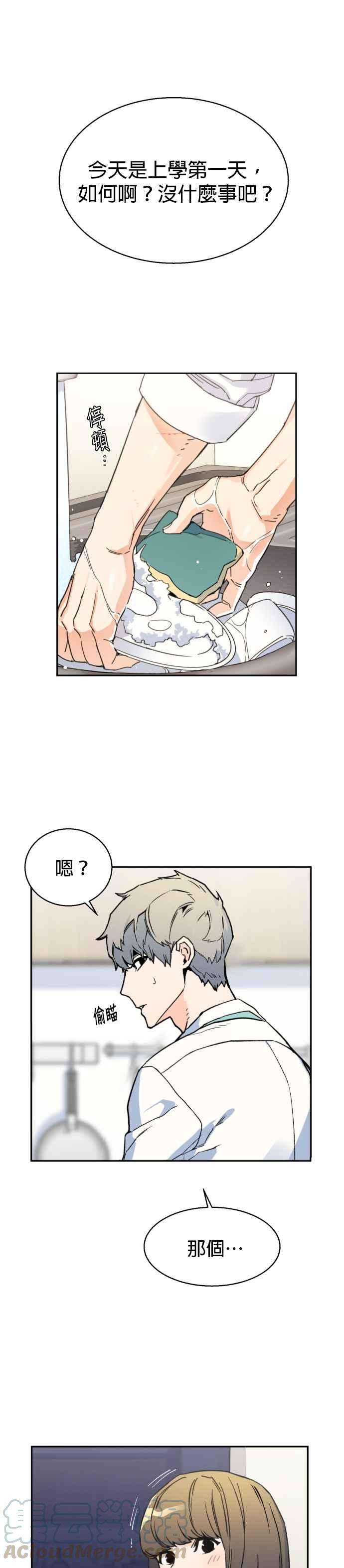 入学佣兵2话