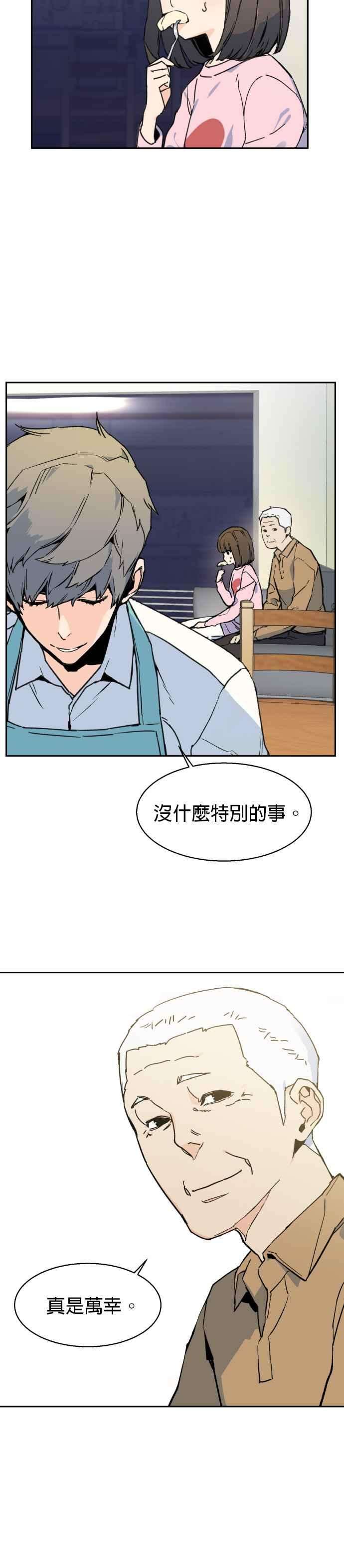 入学佣兵2话