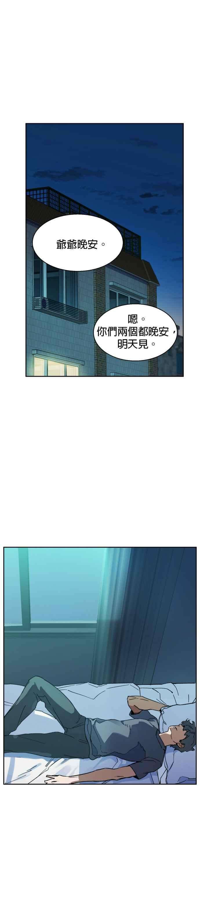 入学佣兵2话