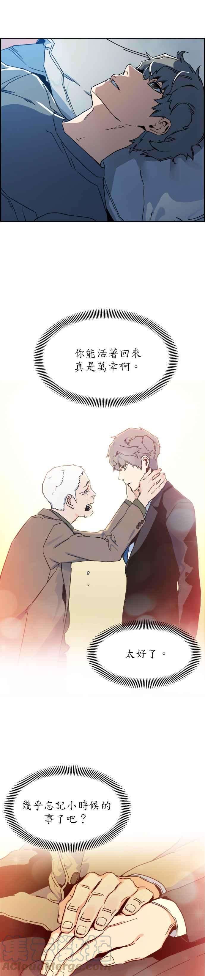 入学佣兵2话