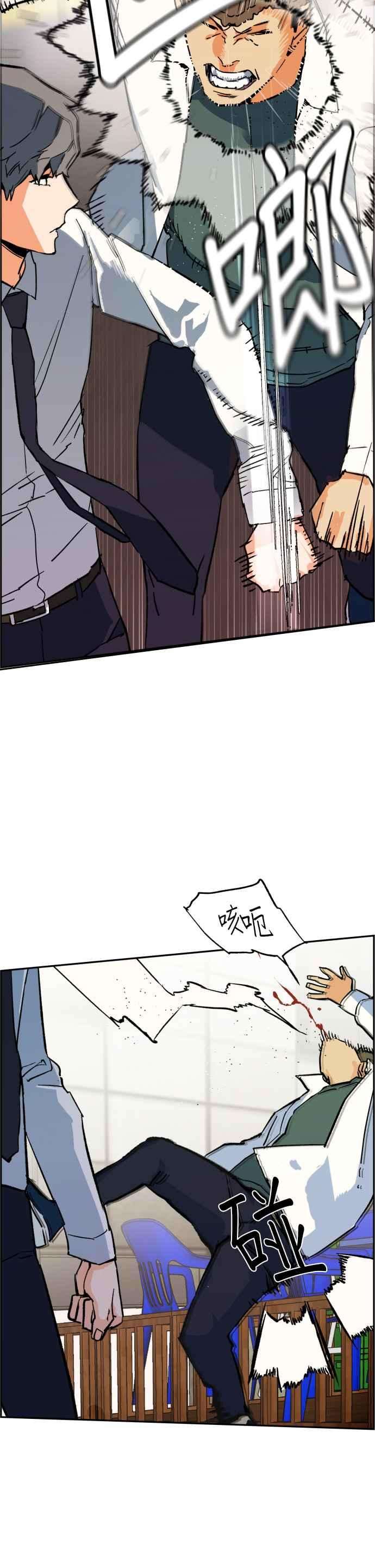 入学佣兵2话