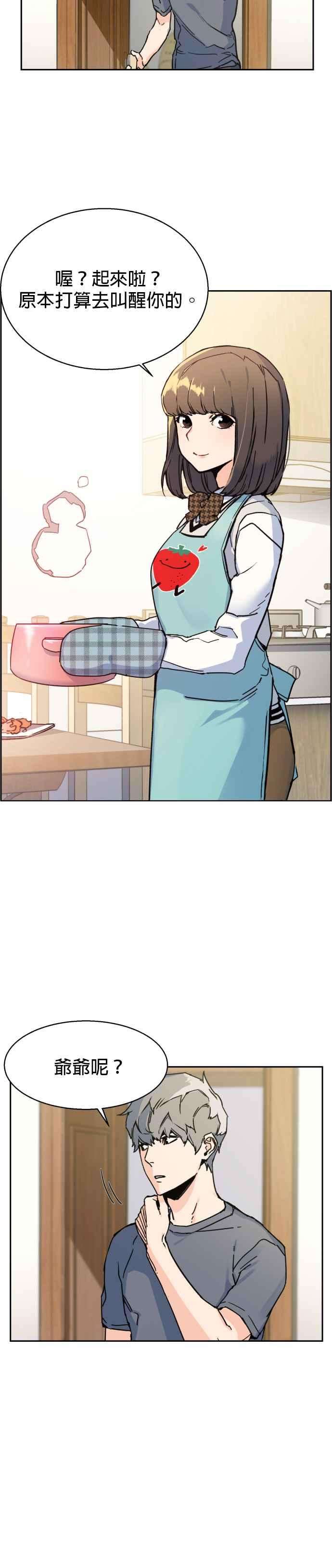 入学佣兵2话