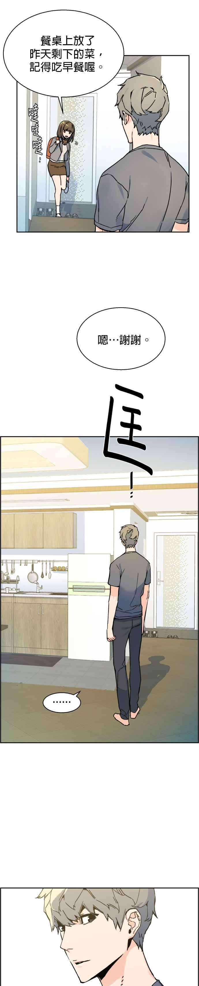 入学佣兵2话