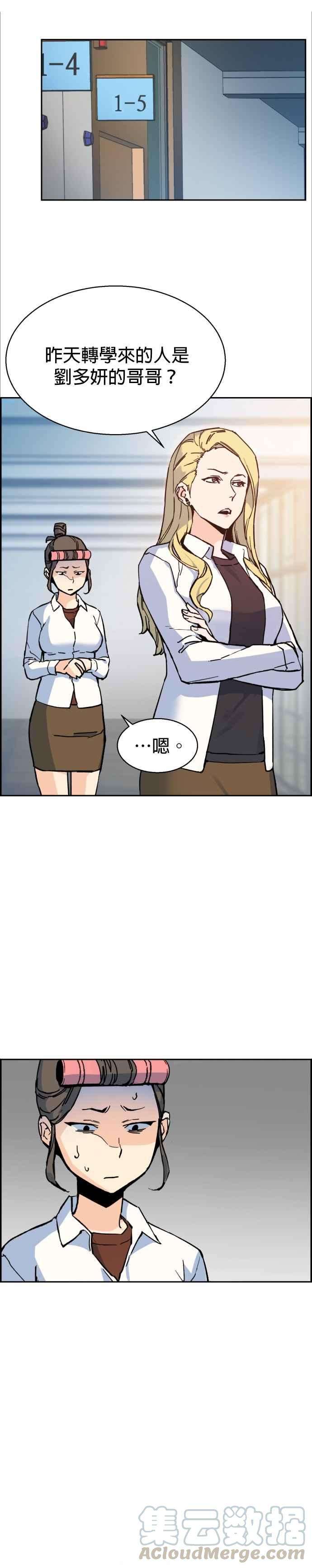 入学佣兵2话