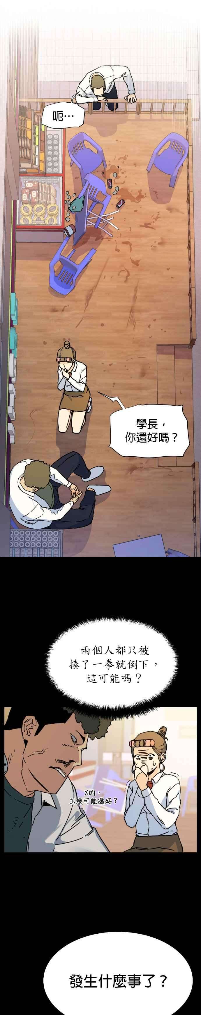 入学佣兵2话