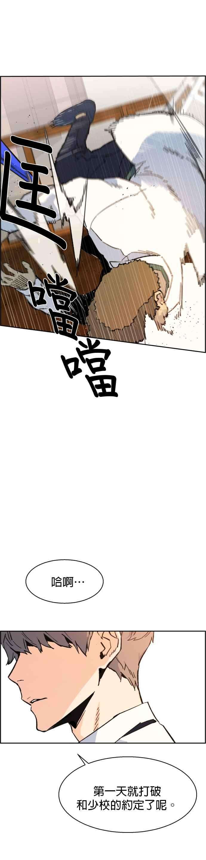 入学佣兵2话