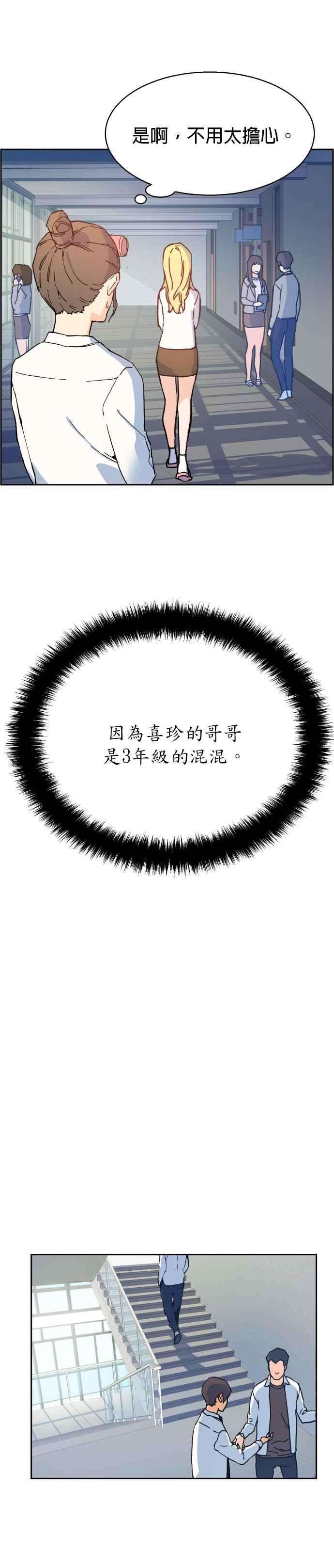 入学佣兵2话