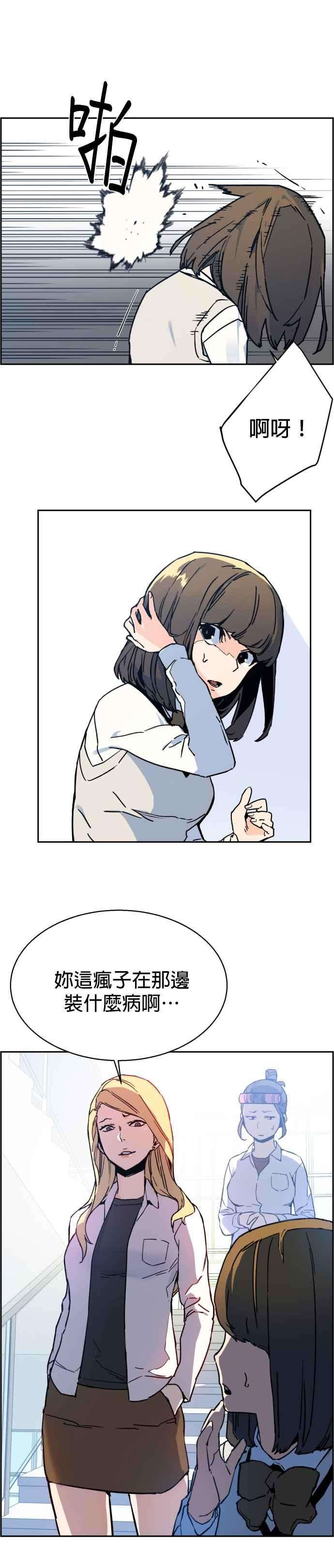 入学佣兵2话
