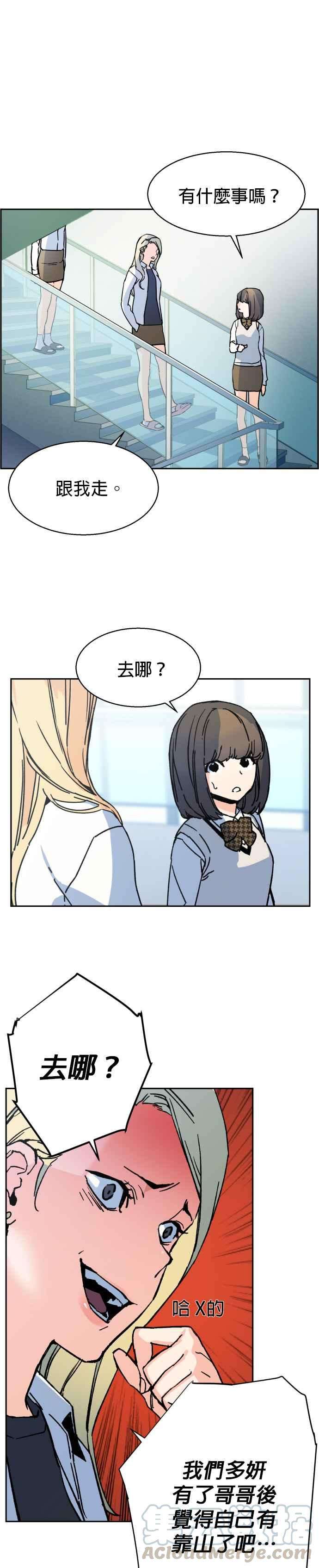 入学佣兵2话