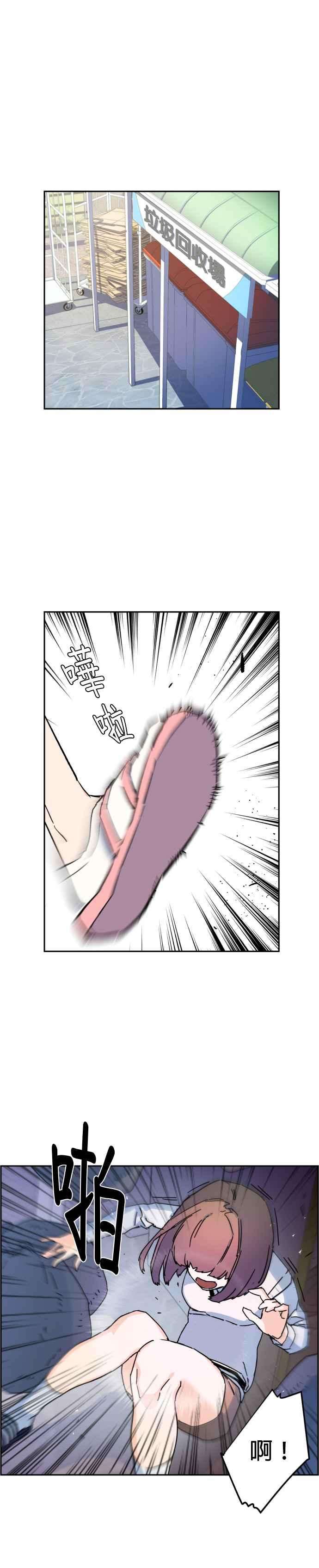 入学佣兵2话