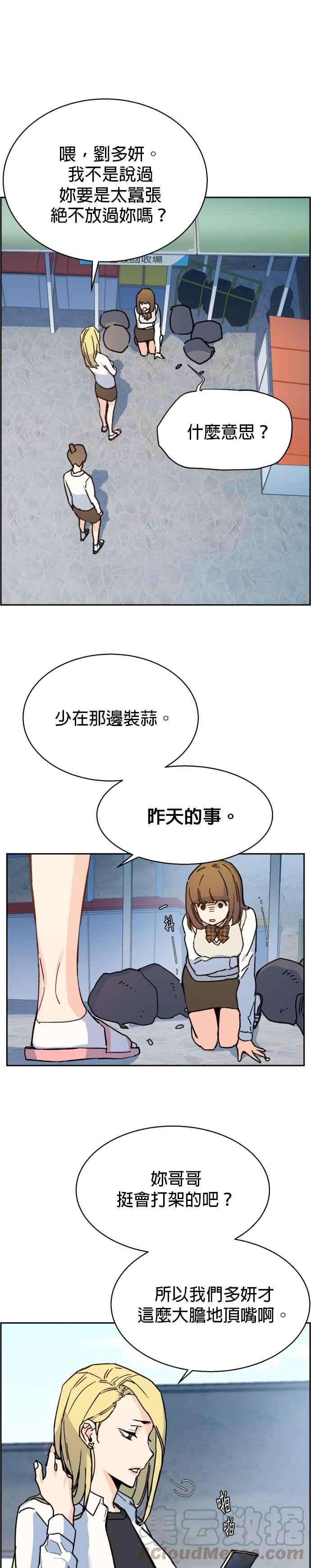 入学佣兵2话