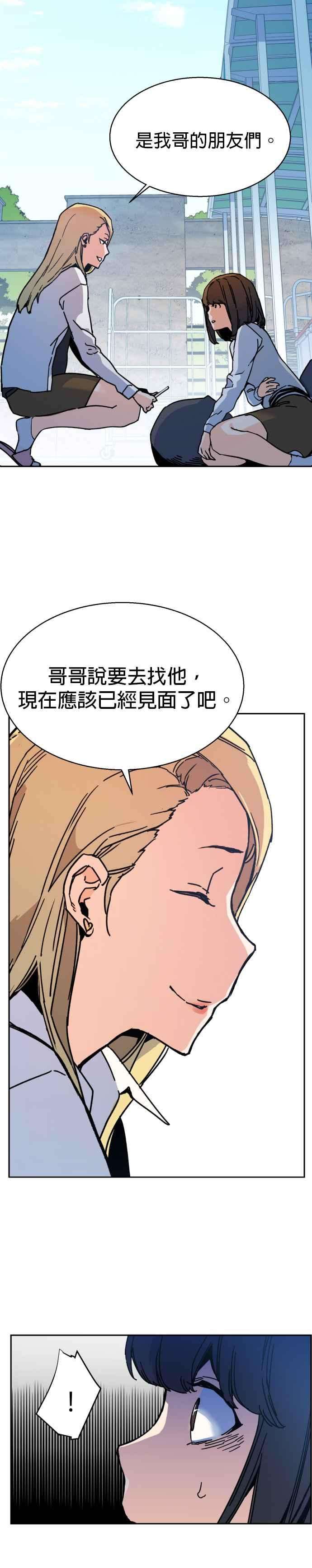入学佣兵2话