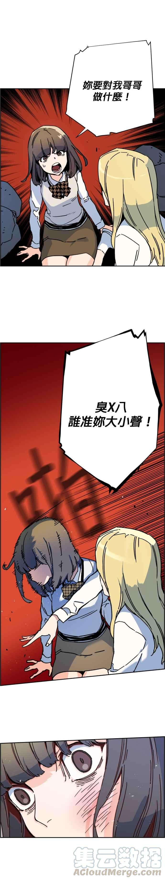 入学佣兵2话