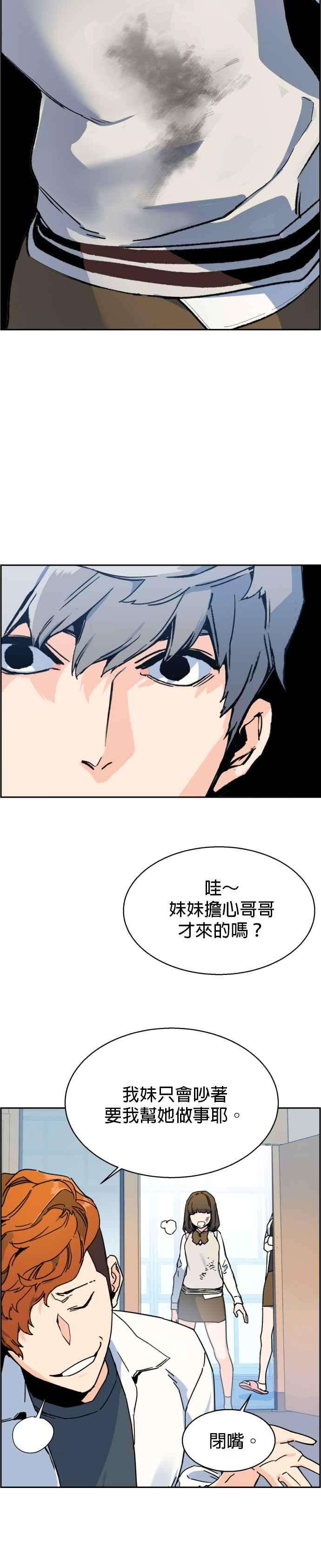 入学佣兵2话
