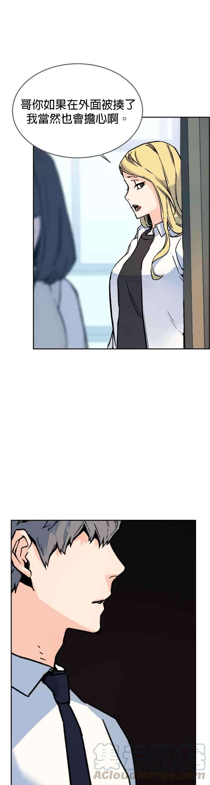 入学佣兵2话