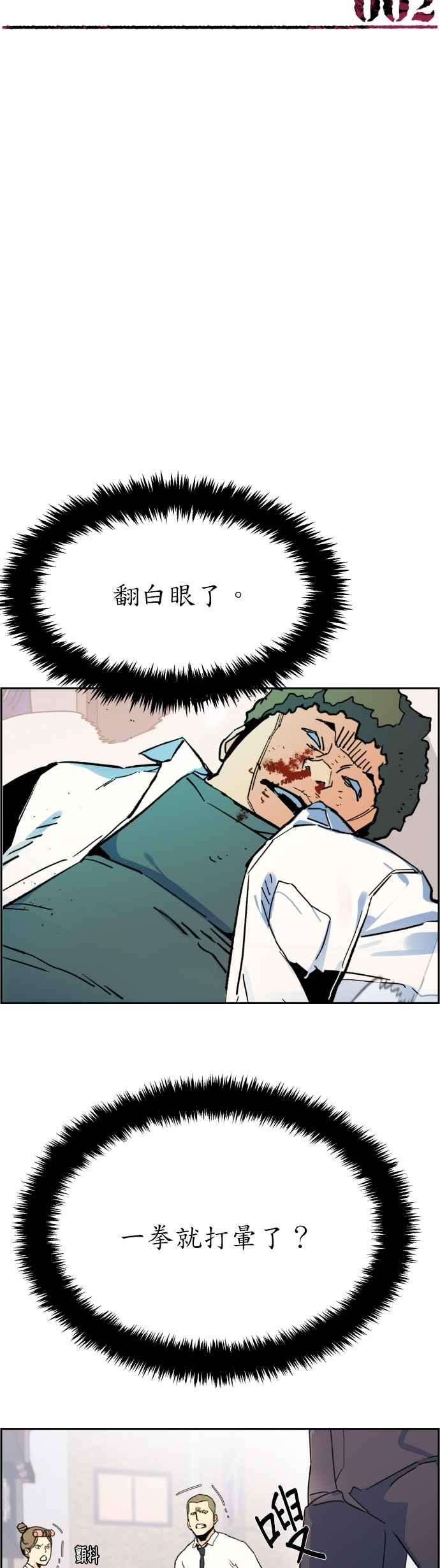 入学佣兵2话