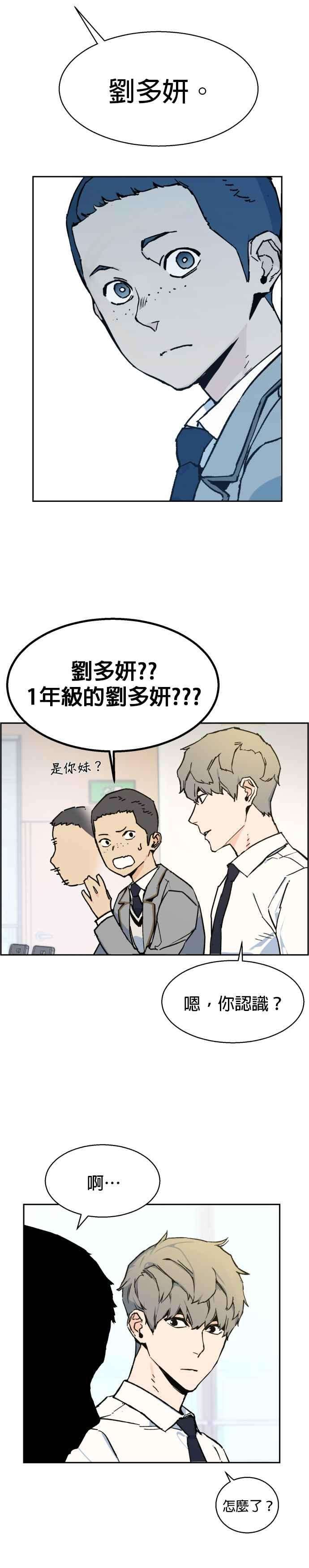 入学佣兵3话
