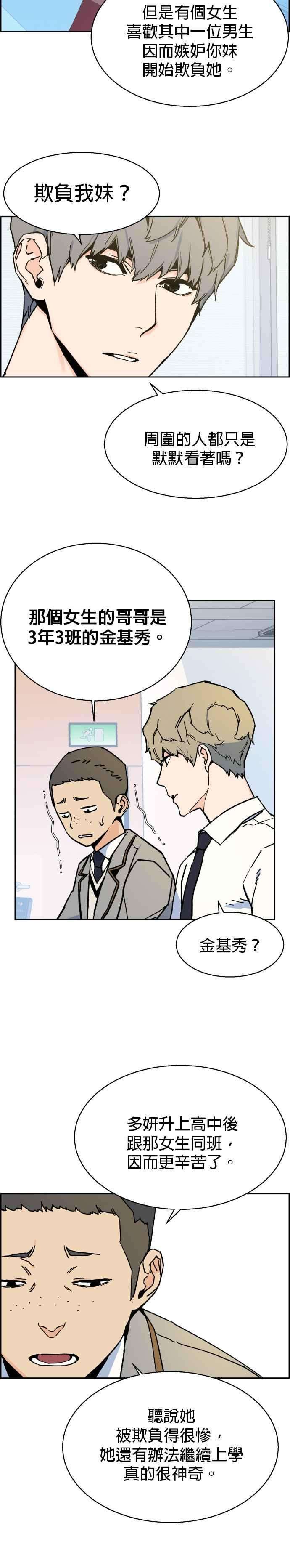入学佣兵3话