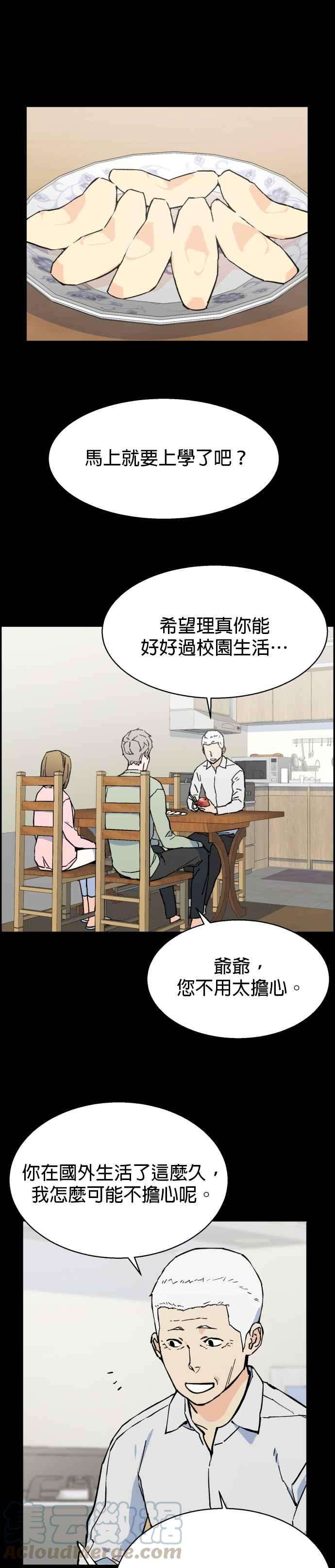 入学佣兵3话