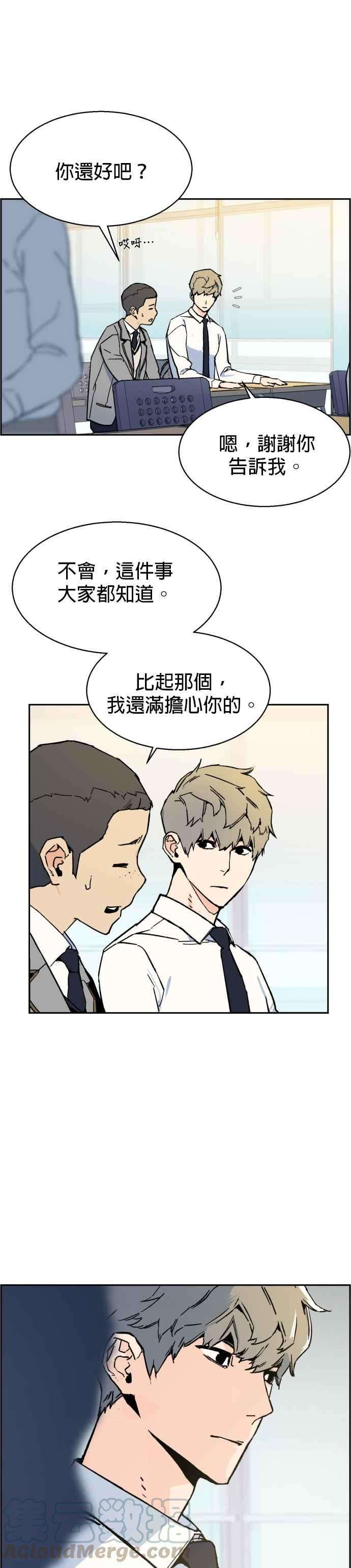 入学佣兵3话