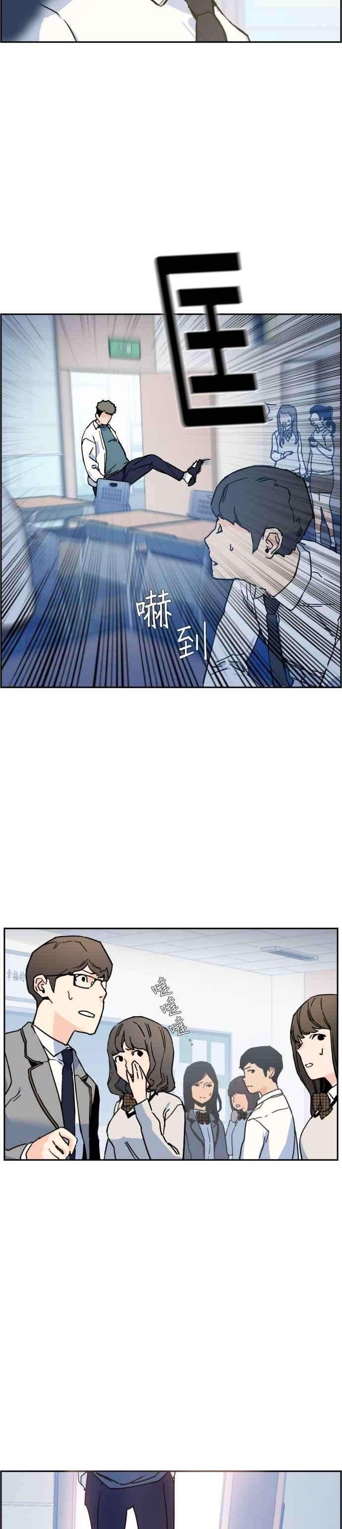 入学佣兵3话