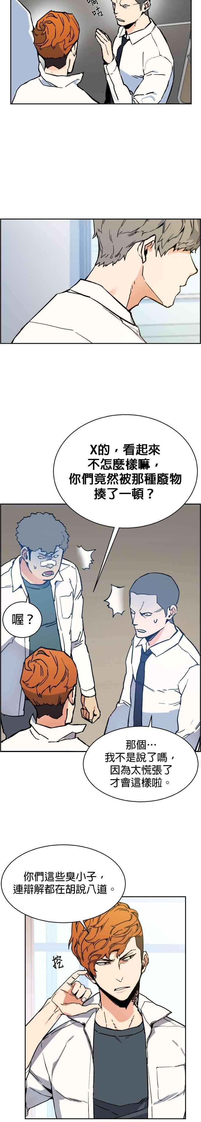 入学佣兵3话