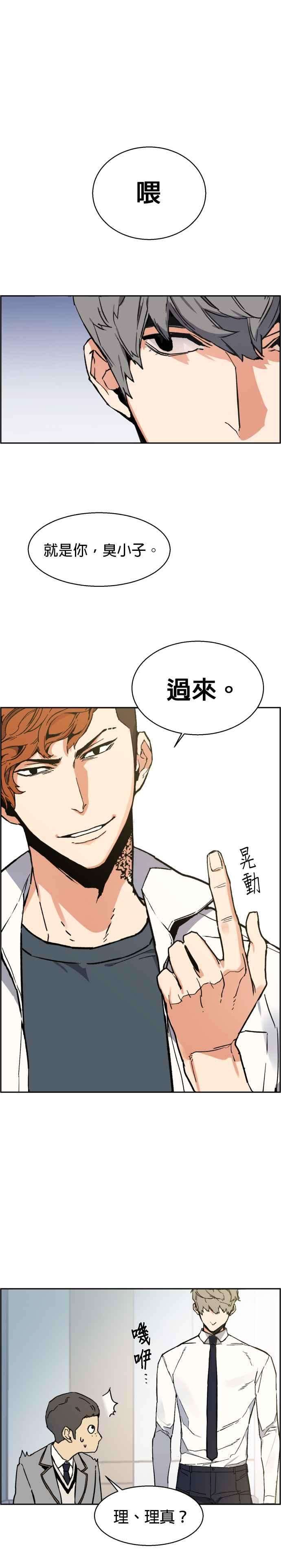 入学佣兵3话