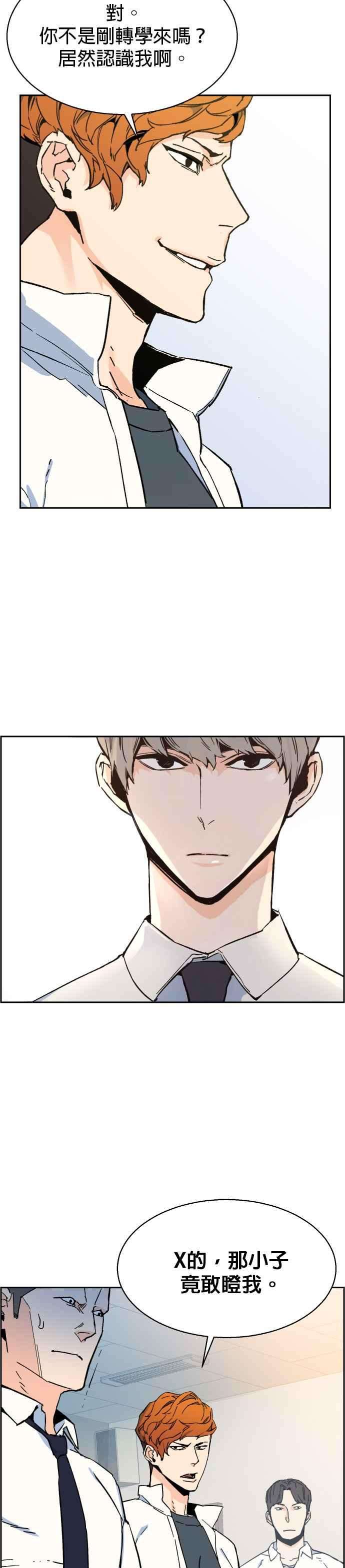 入学佣兵3话