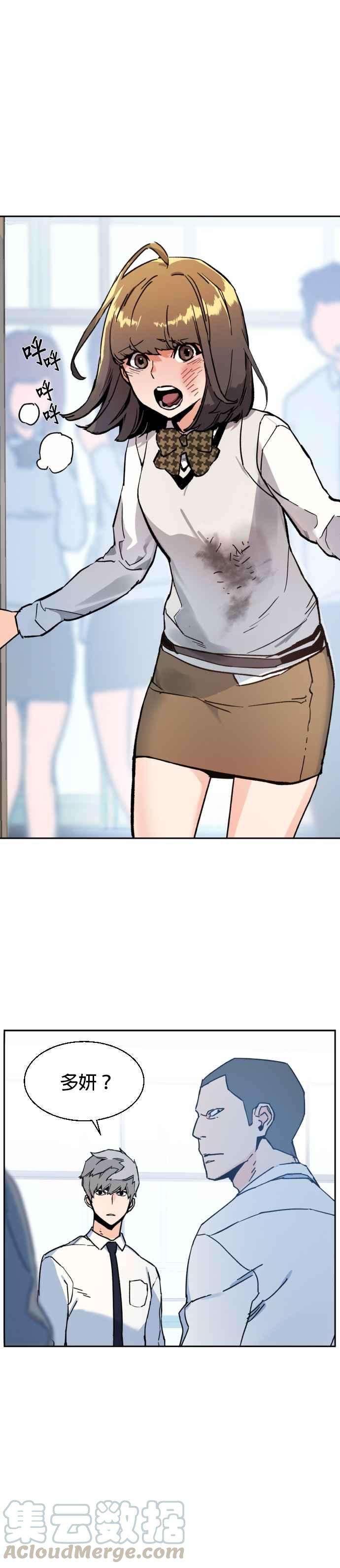 入学佣兵3话