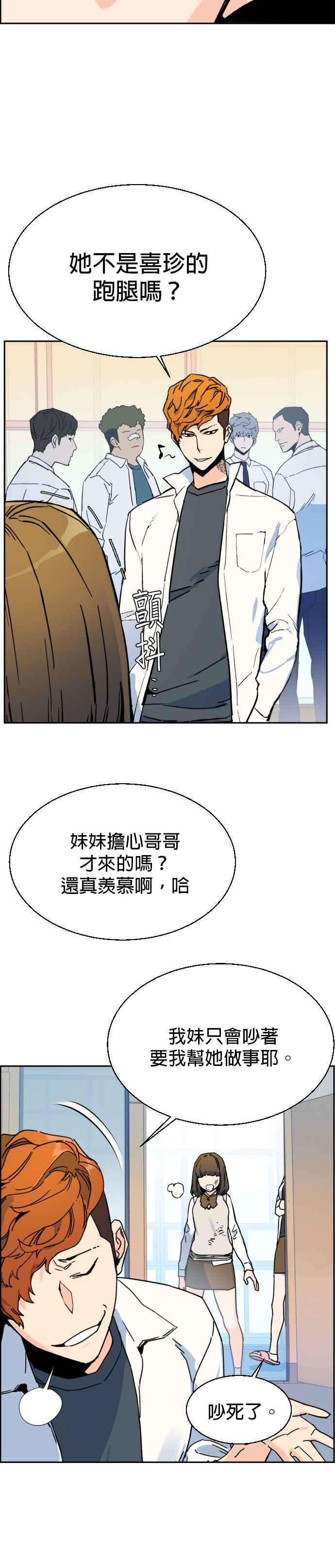 入学佣兵3话