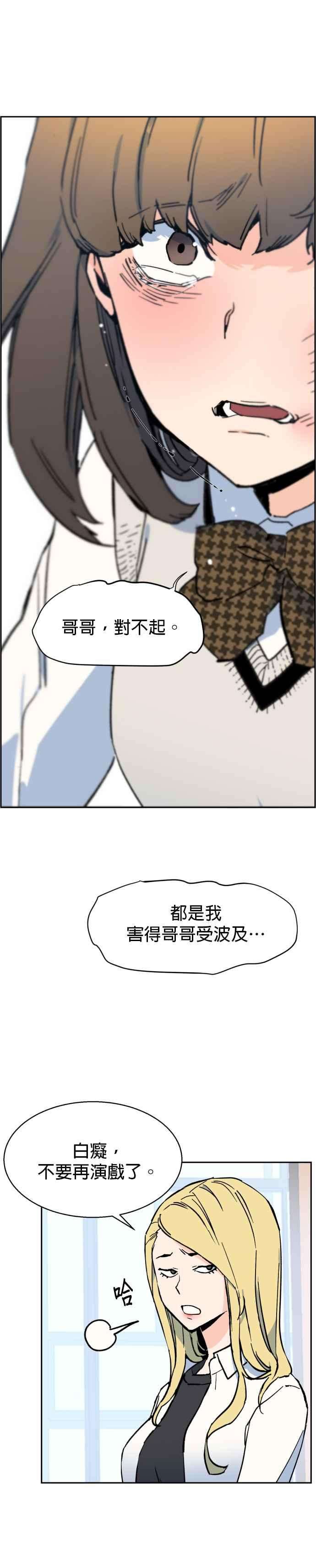 入学佣兵3话