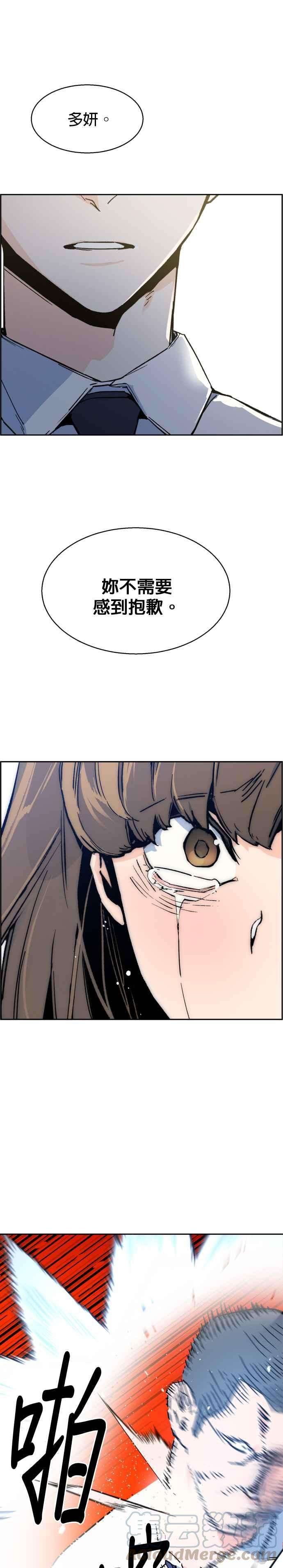 入学佣兵3话
