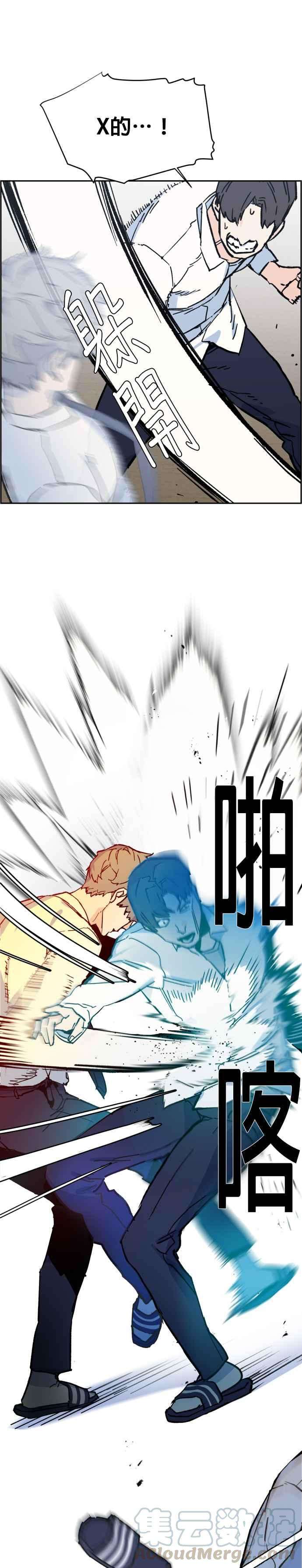 入学佣兵3话