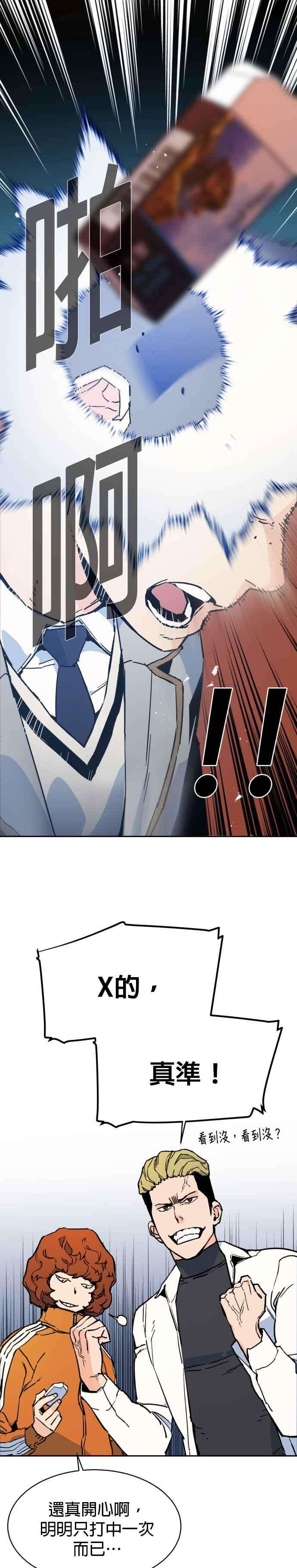 入学佣兵3话