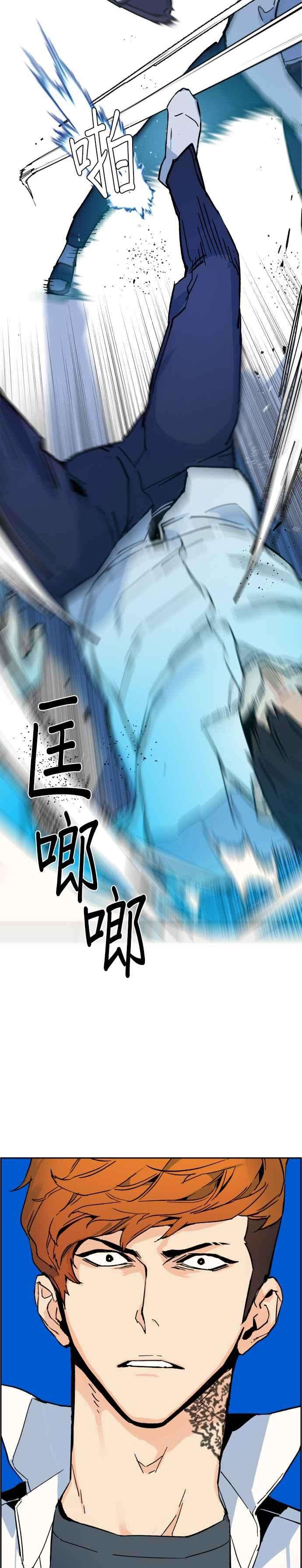入学佣兵3话