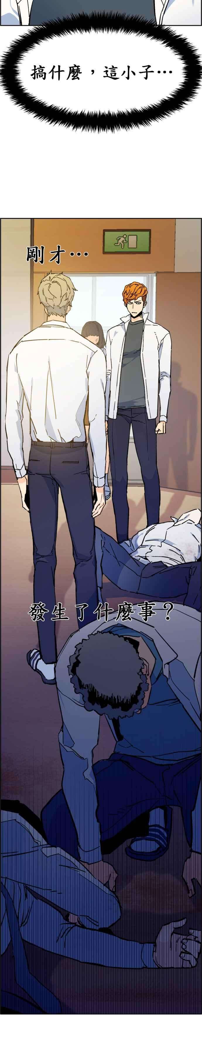 入学佣兵3话