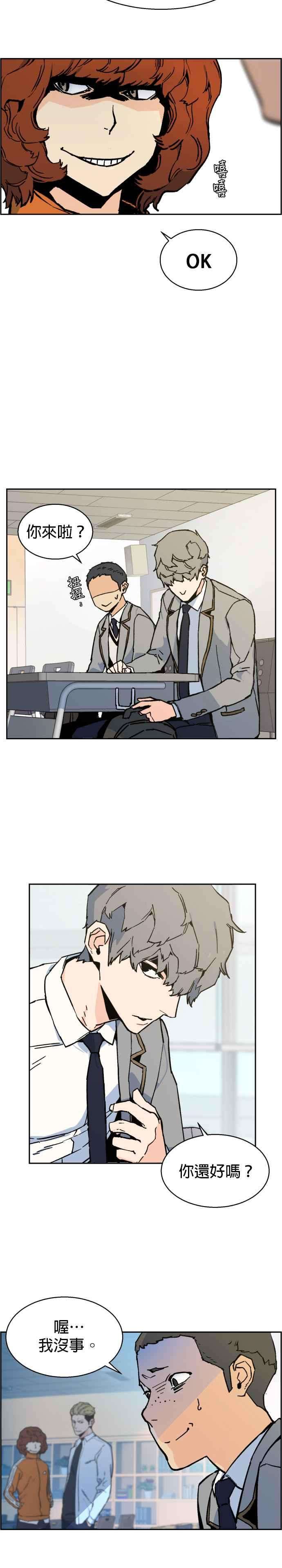 入学佣兵3话