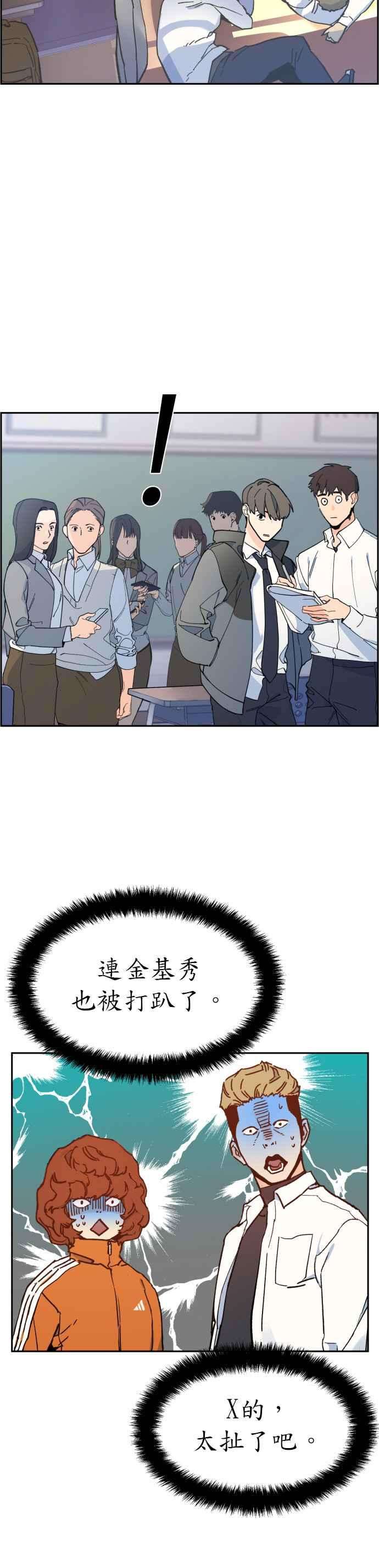 入学佣兵4话