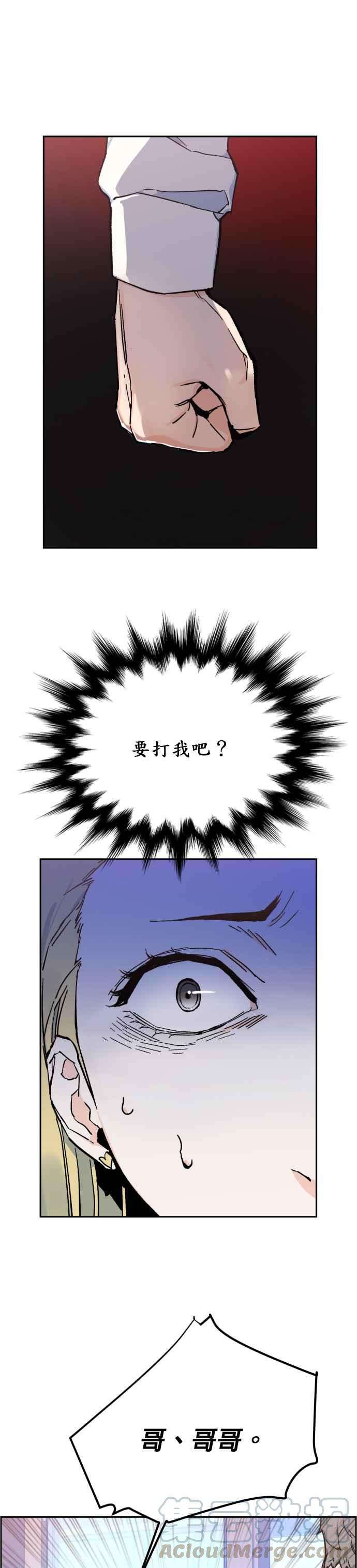 入学佣兵4话