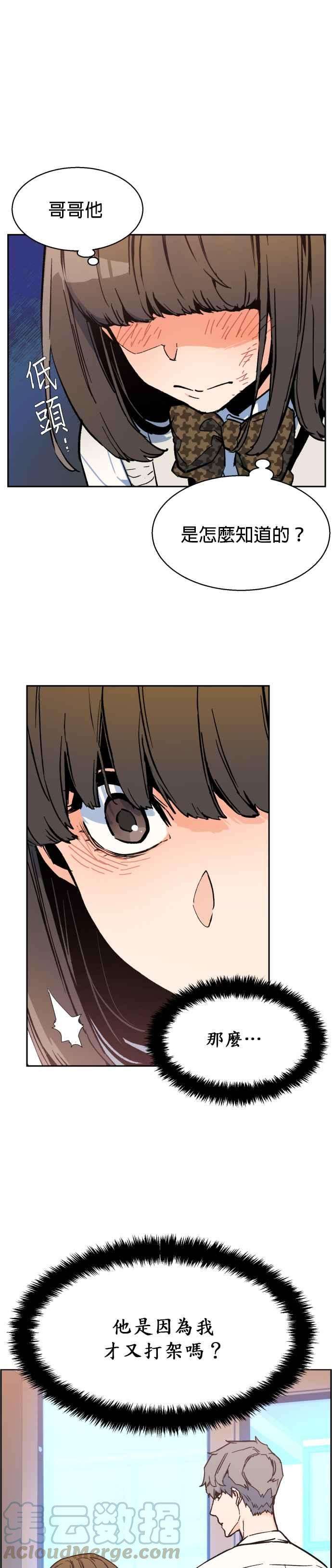 入学佣兵4话