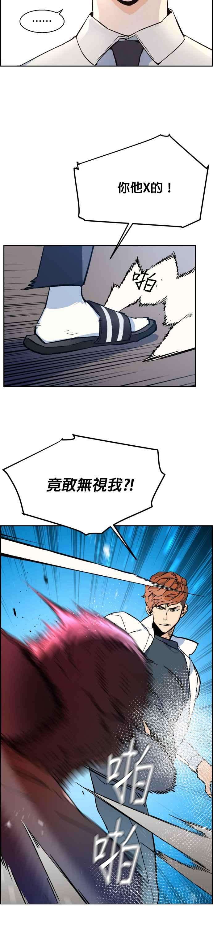 入学佣兵4话