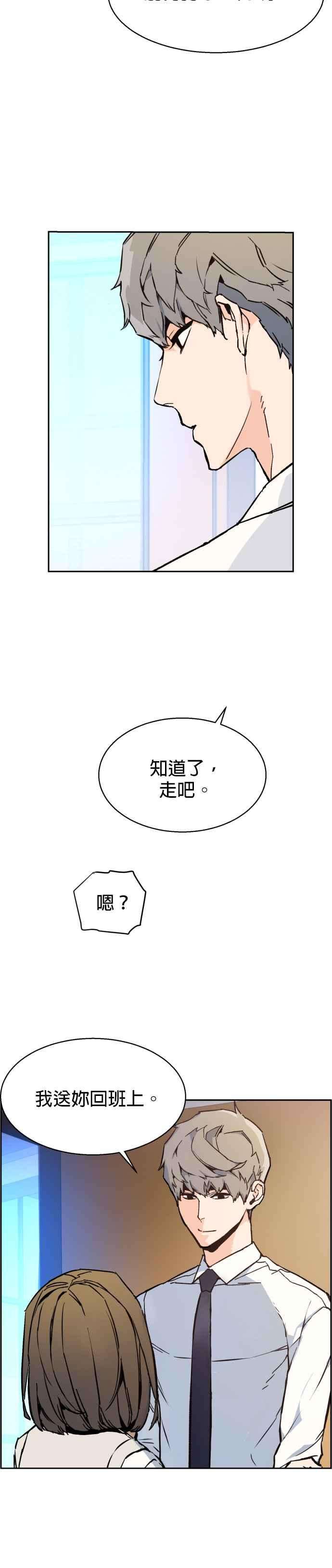 入学佣兵4话