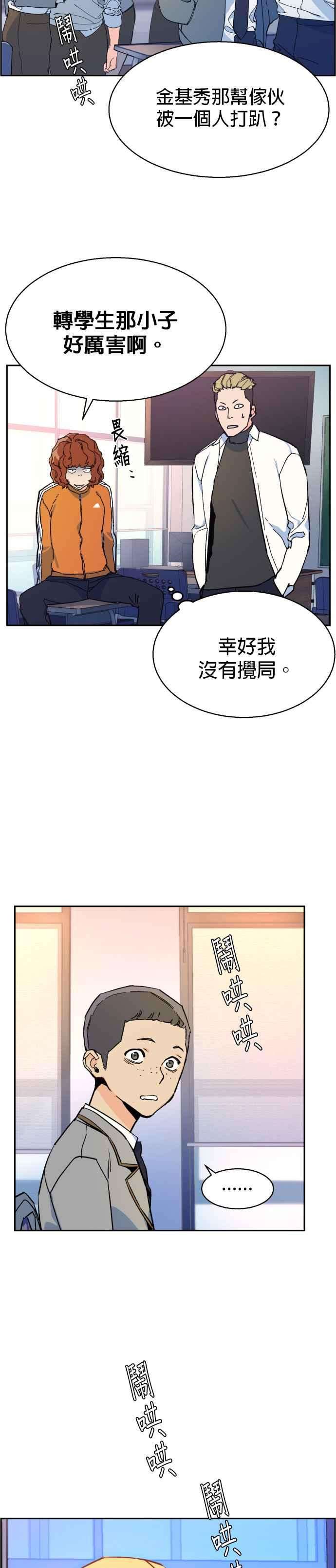 入学佣兵4话