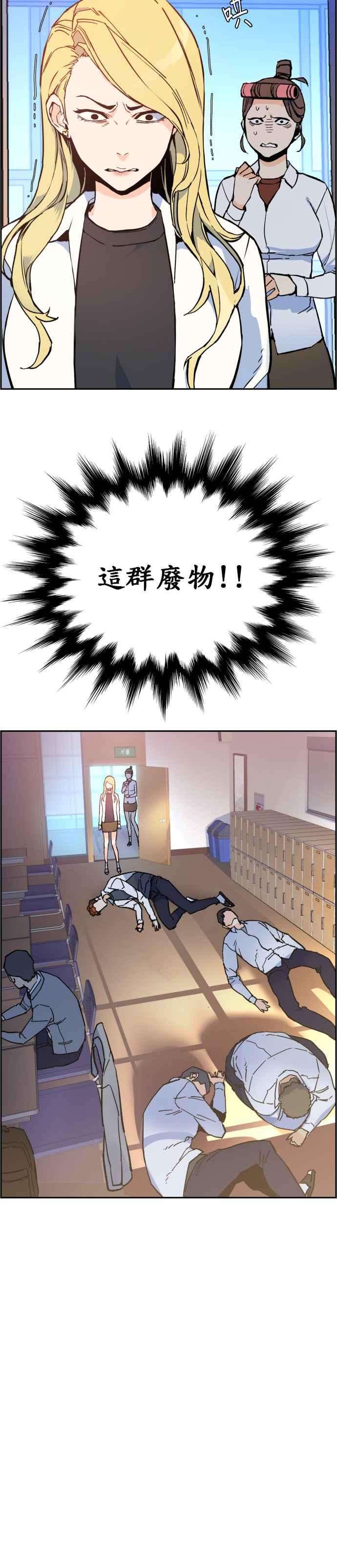 入学佣兵4话